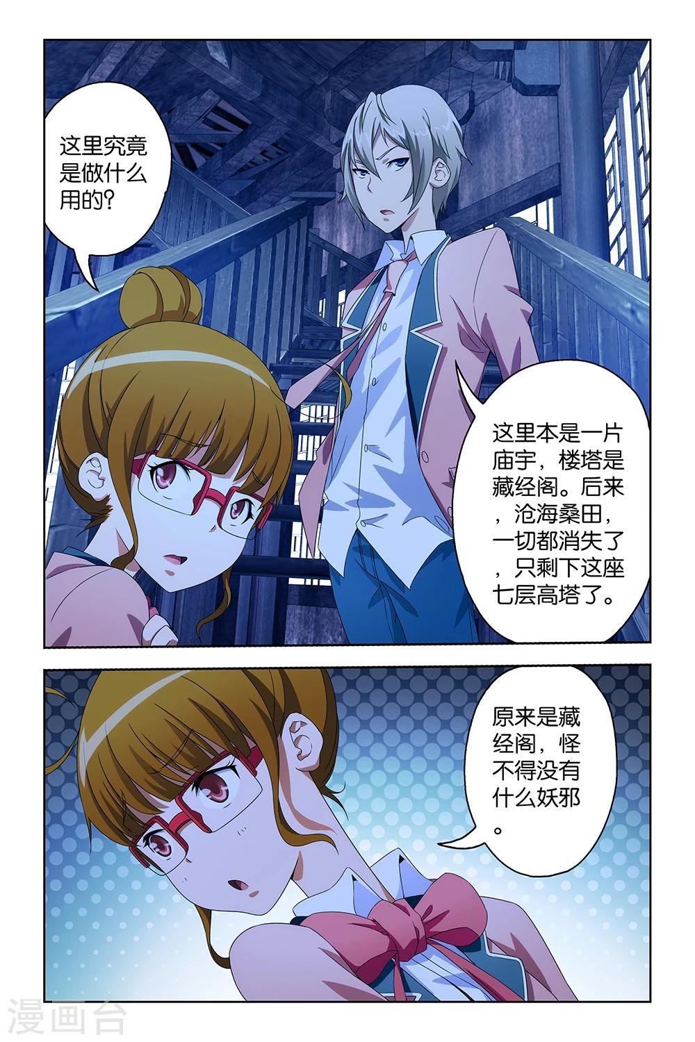 第34话