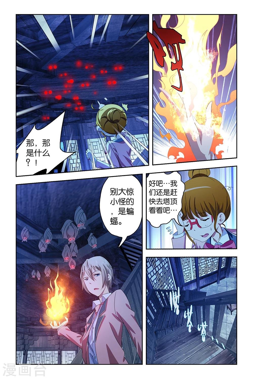 第34话