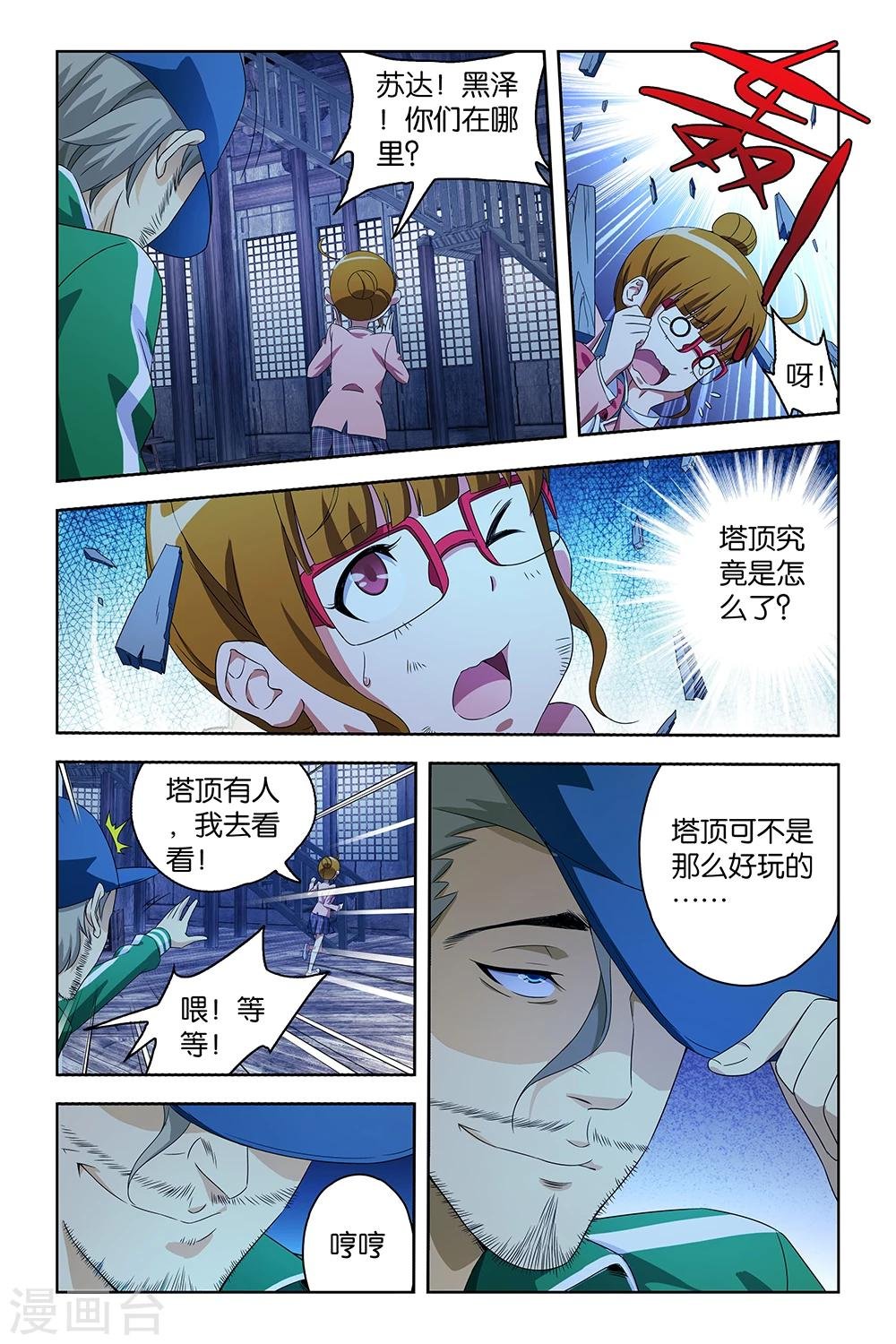 第34话