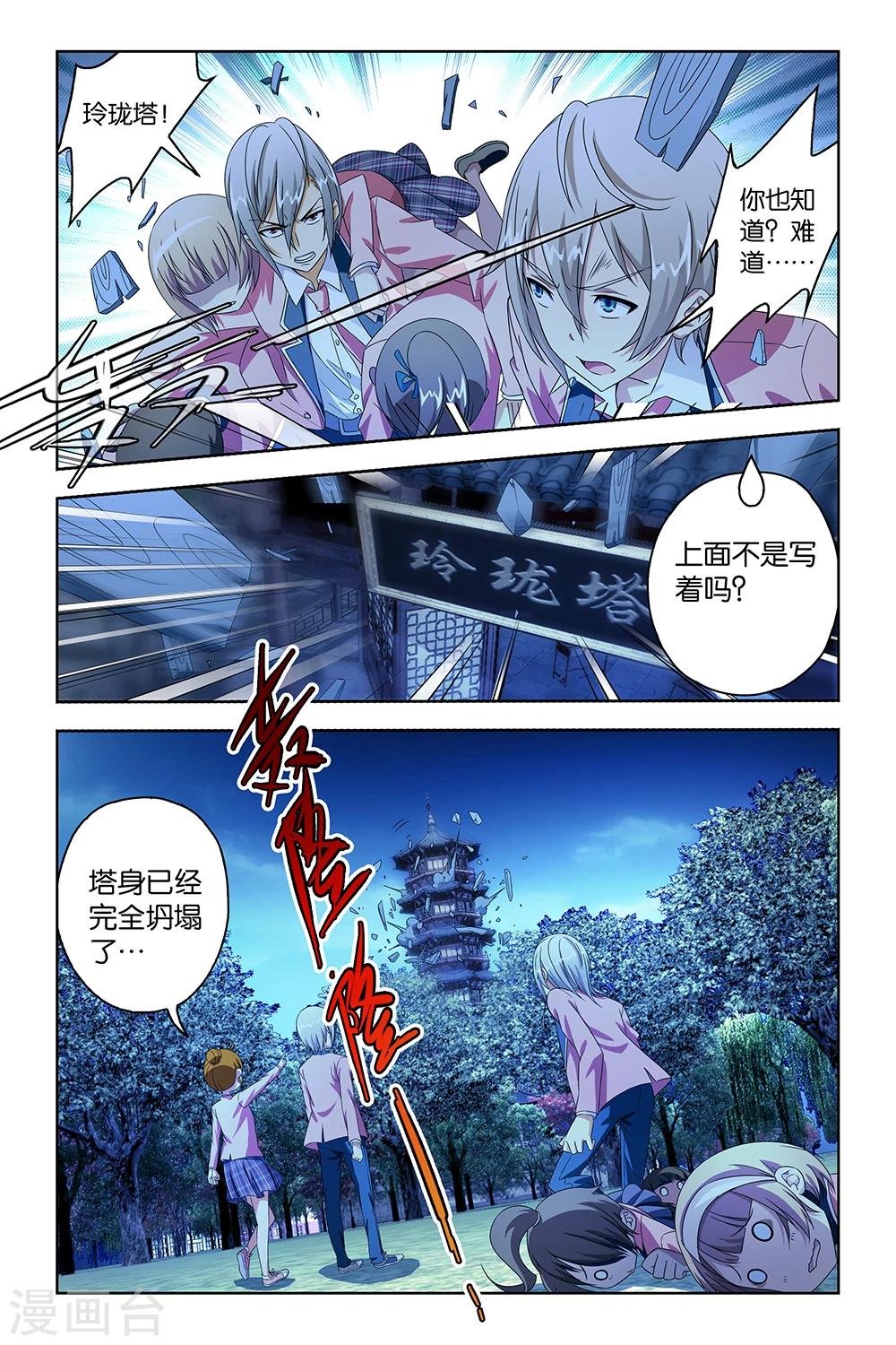 第35话