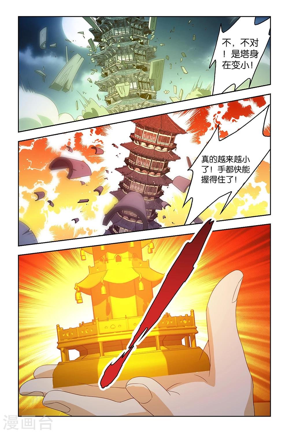 第35话