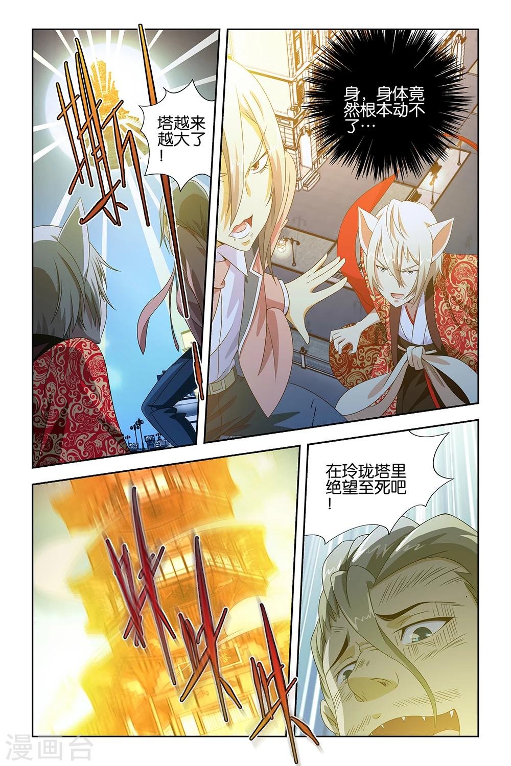 第36话
