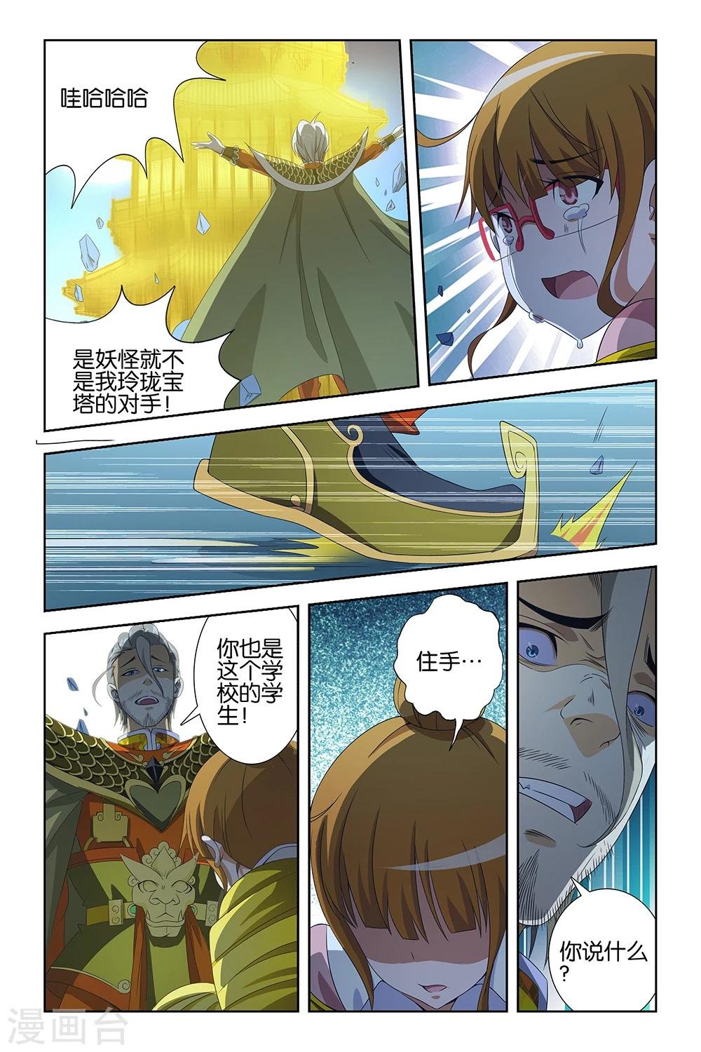 第36话