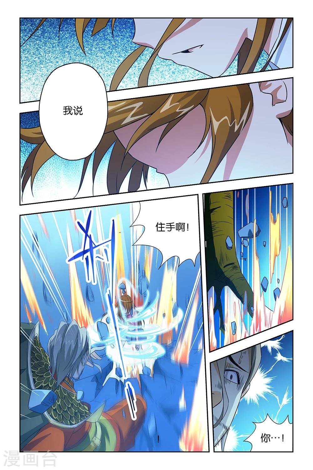 第36话