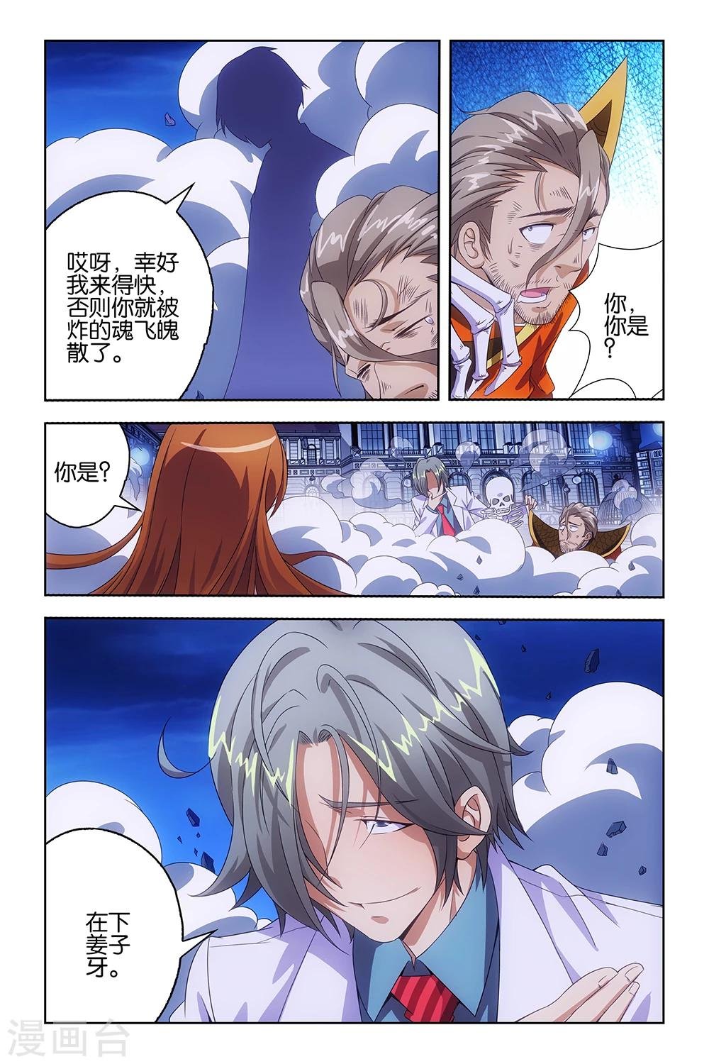 第37话