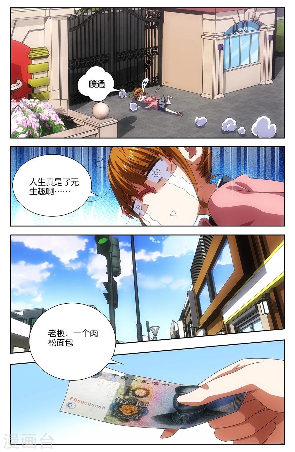 第38话