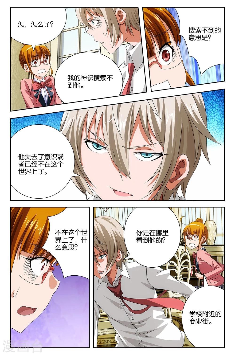 第39话