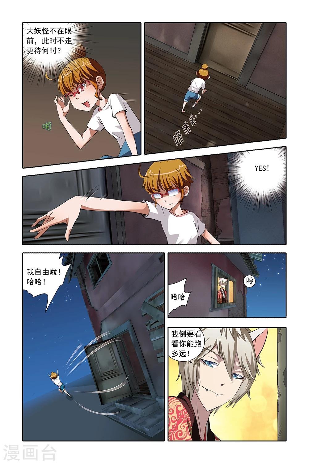 第4话