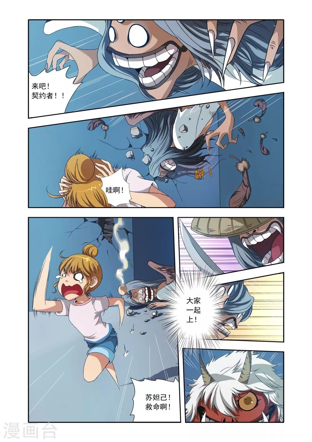 第4话