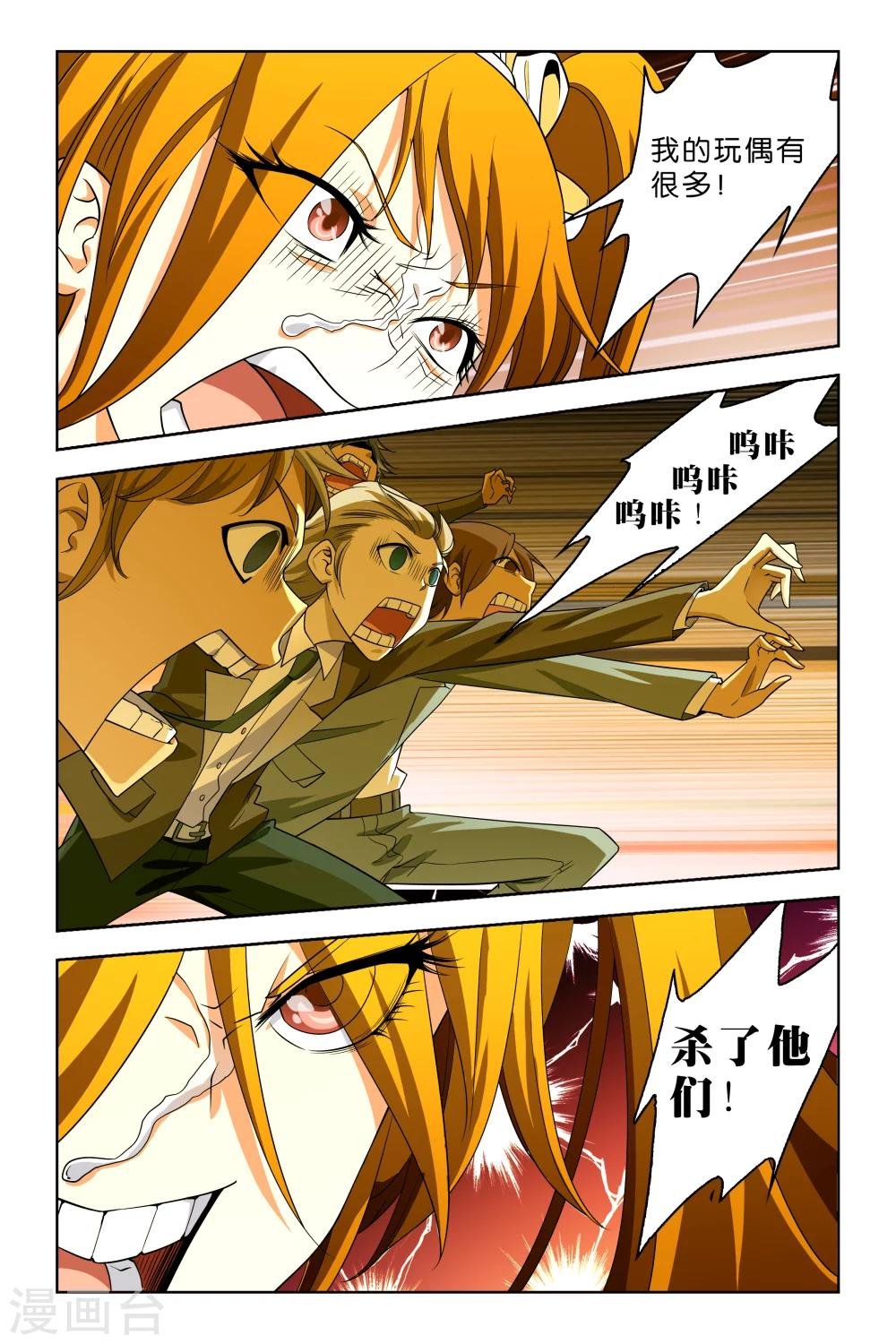 第44话