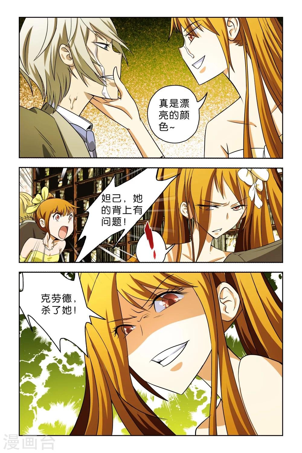 最终话