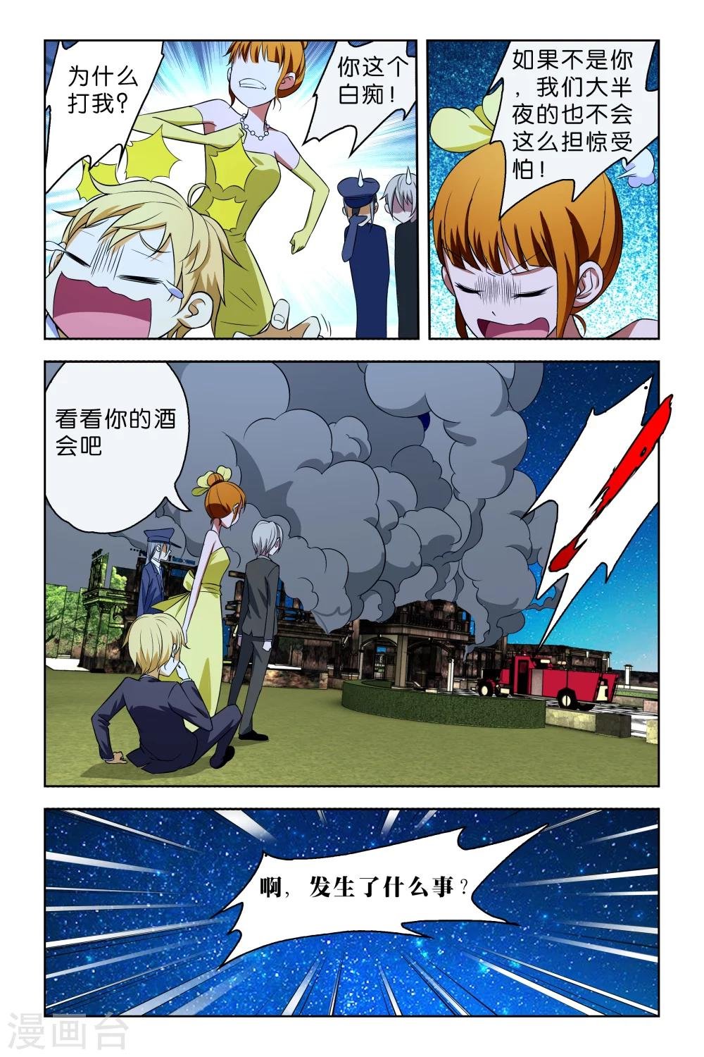 最终话