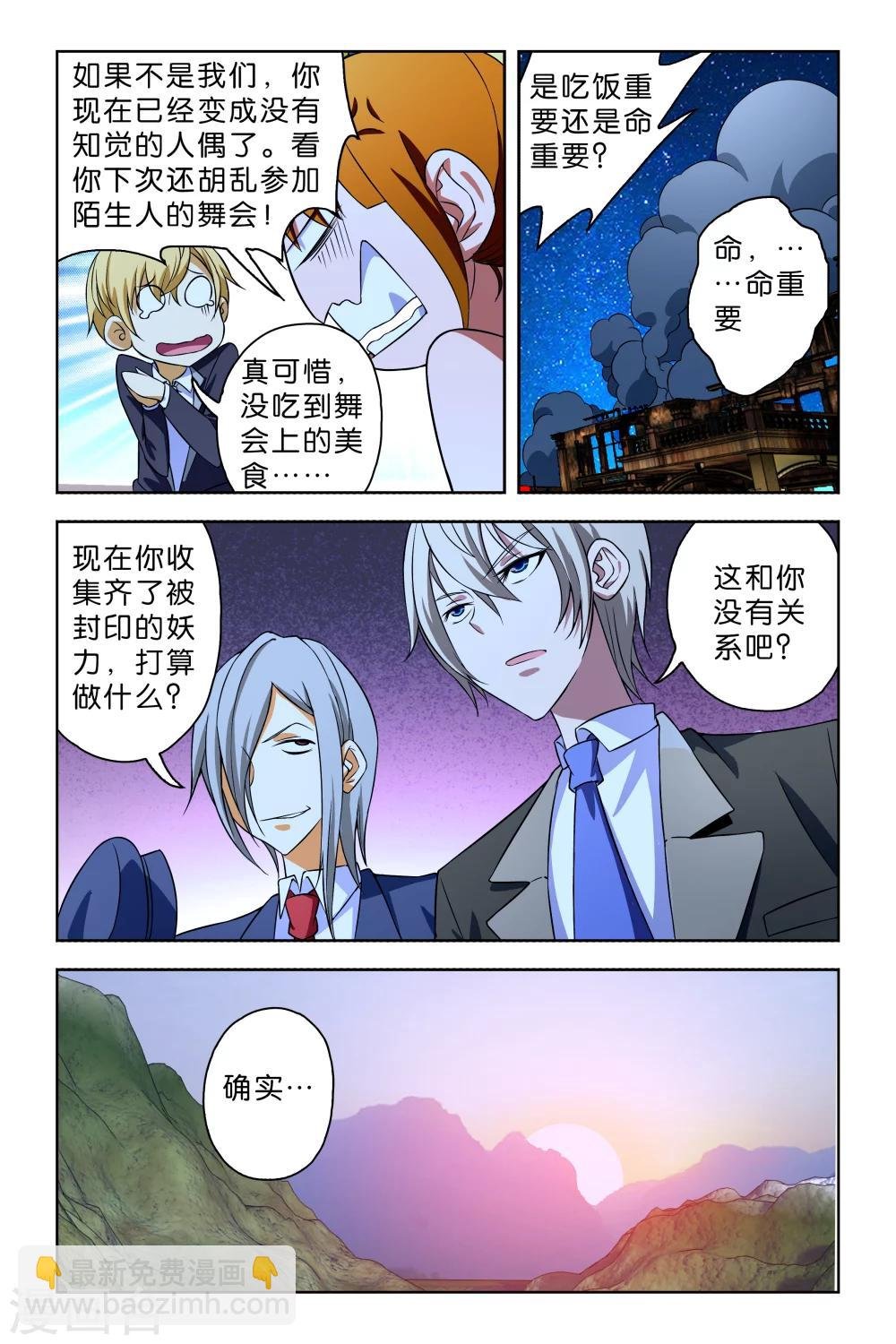 最终话