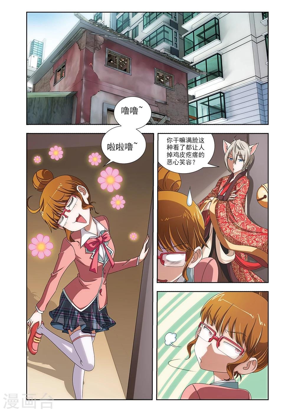第5话