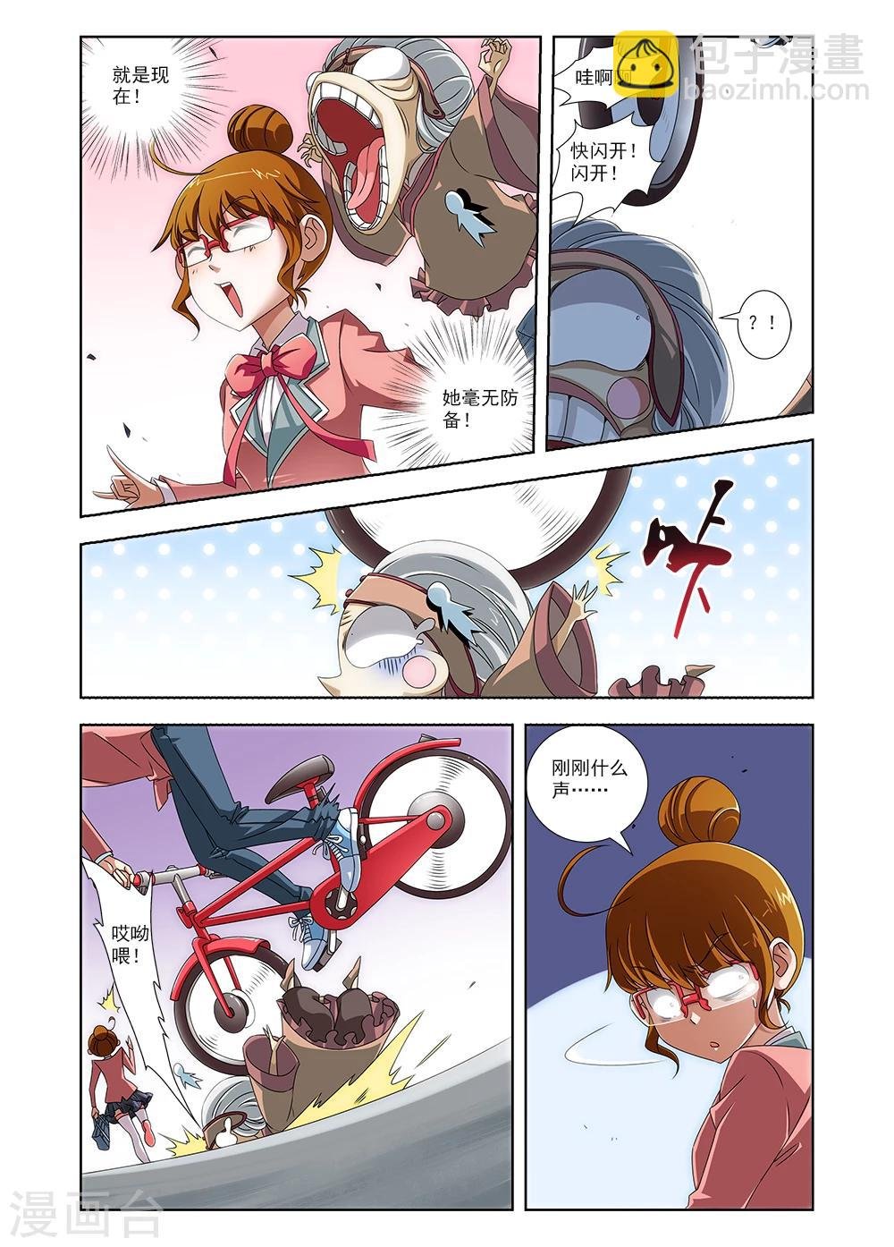 第5话