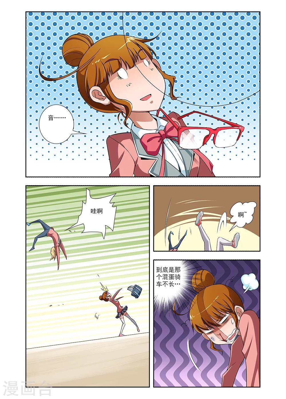 第5话