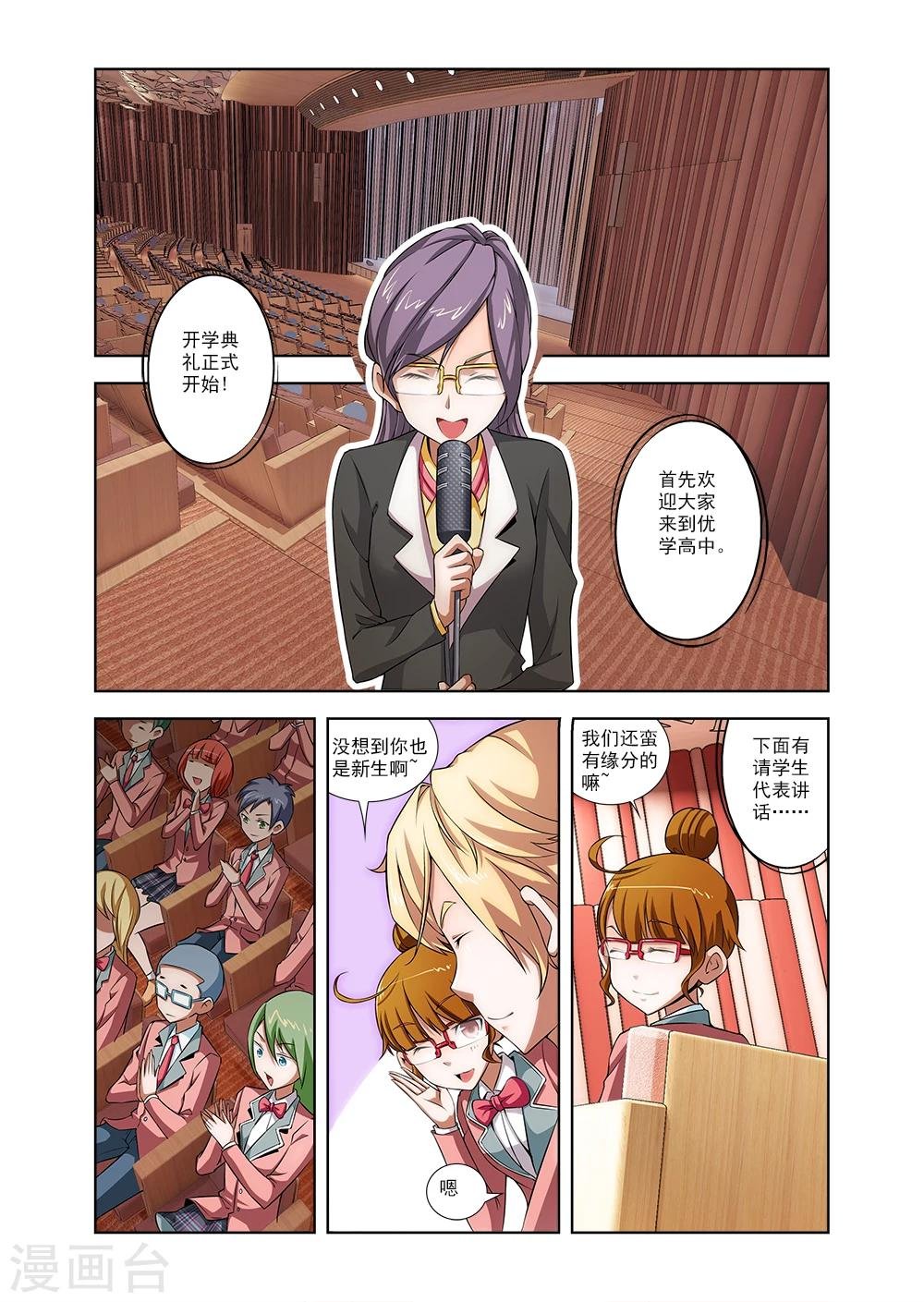 第6话