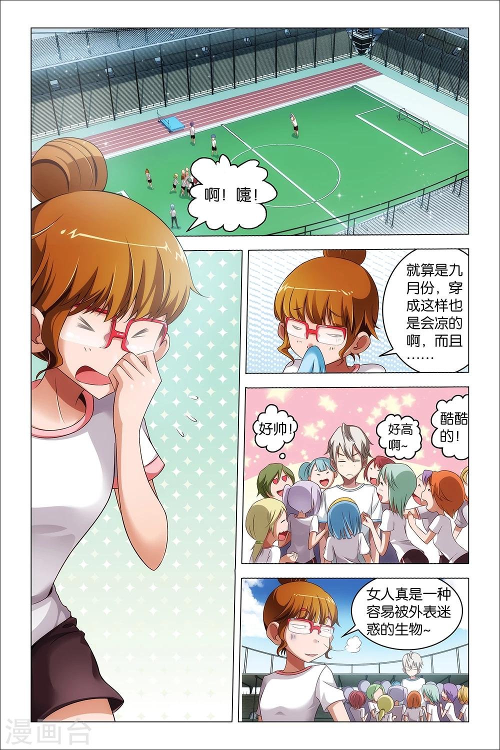 第7话