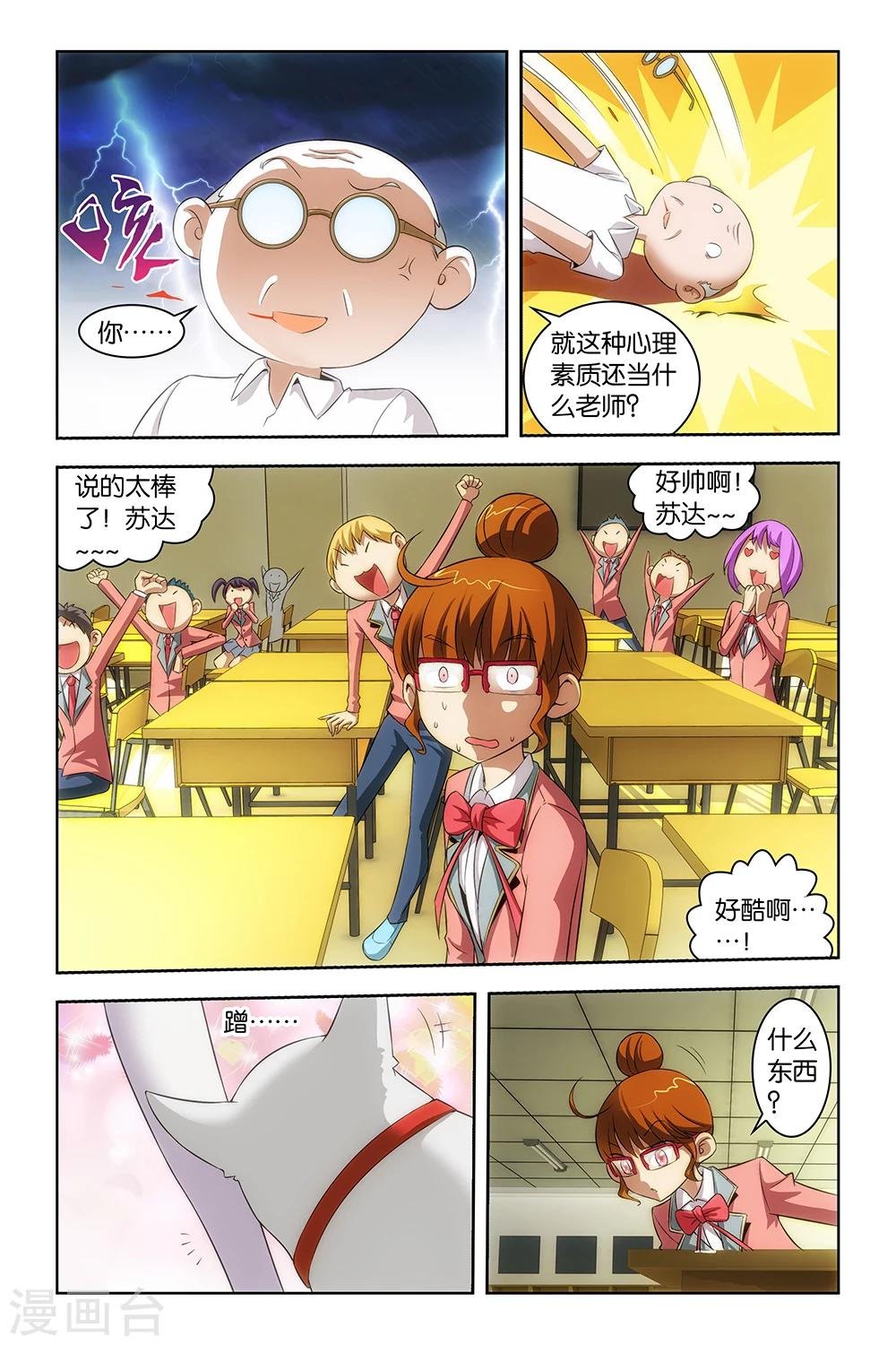 第8话
