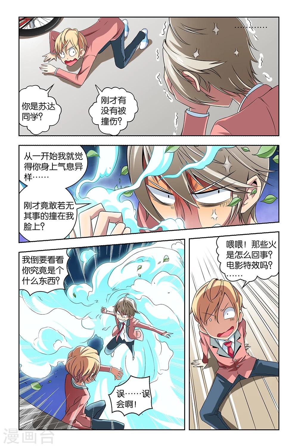第8话