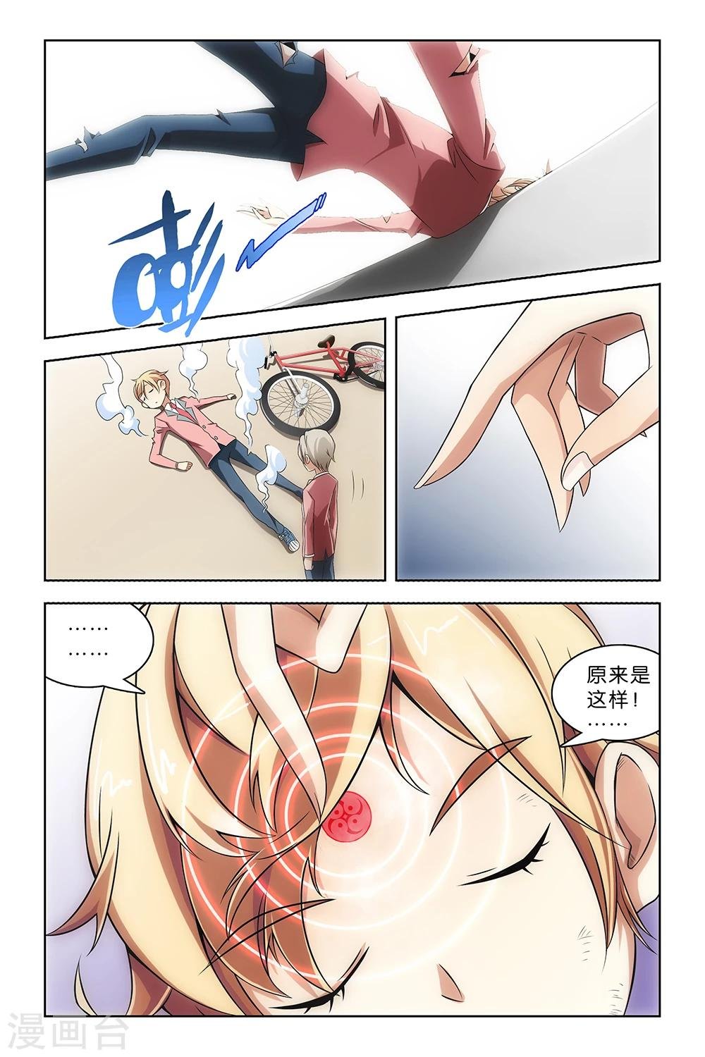 第8话