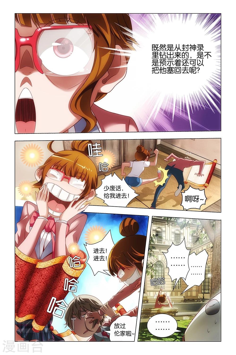 第9话