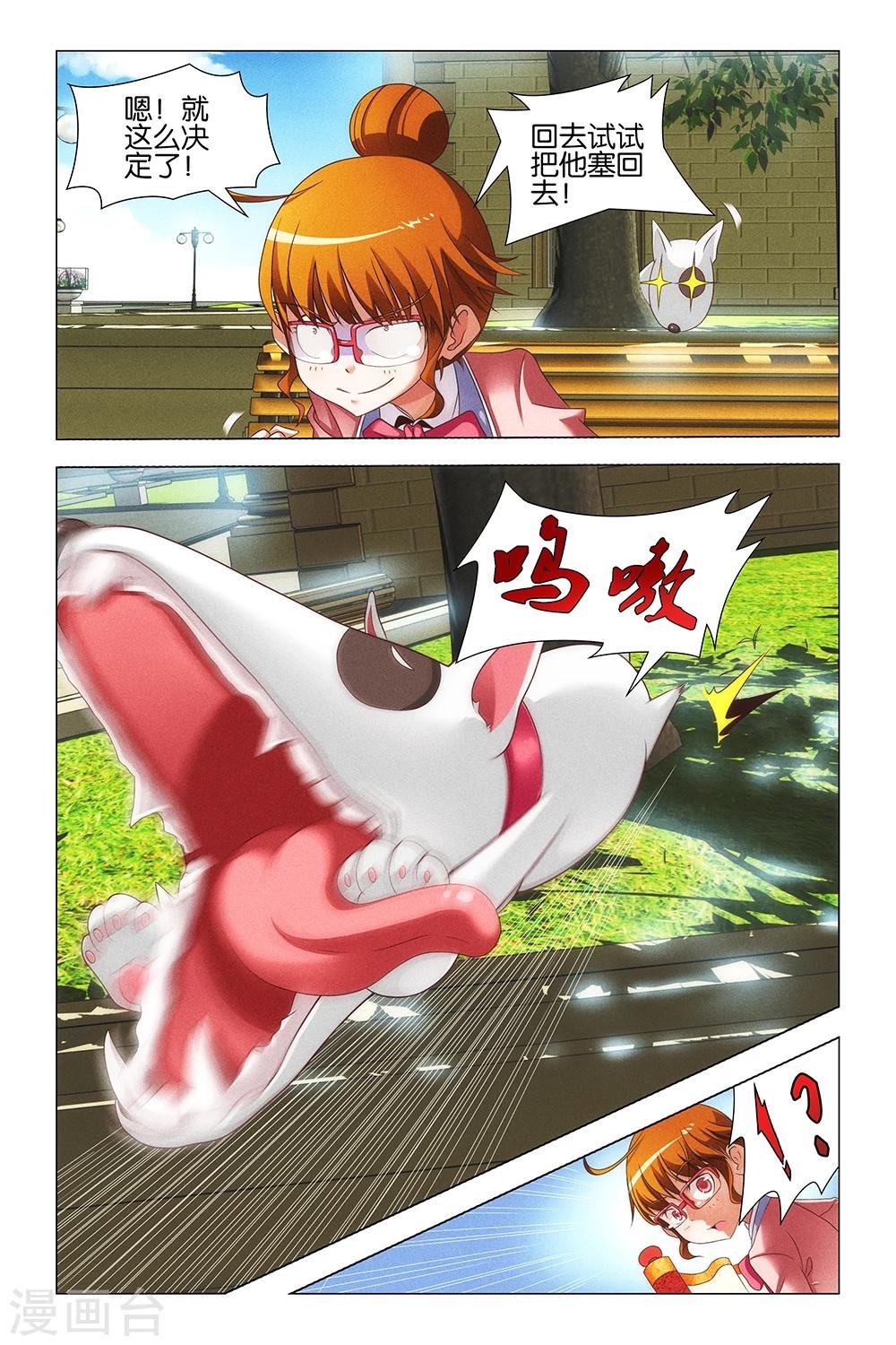 第9话