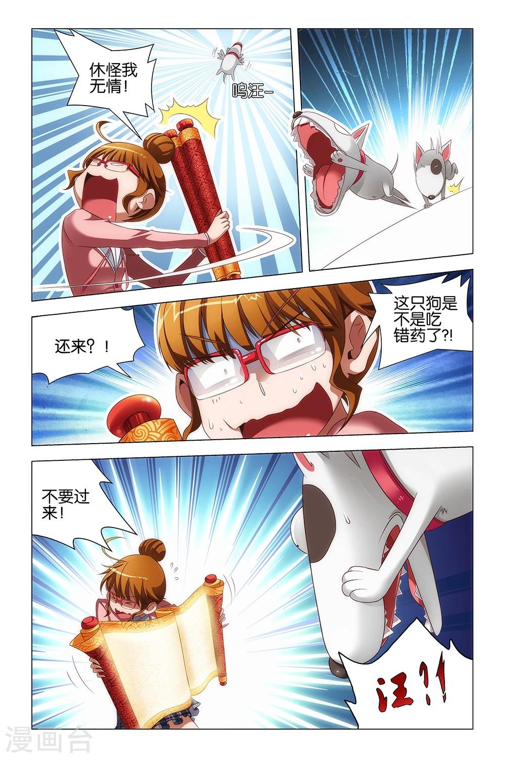 第9话