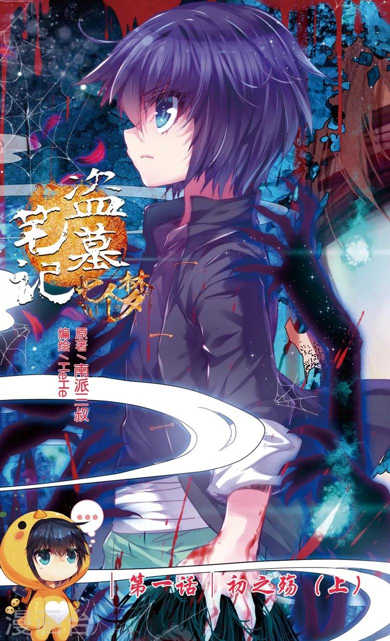 第1话