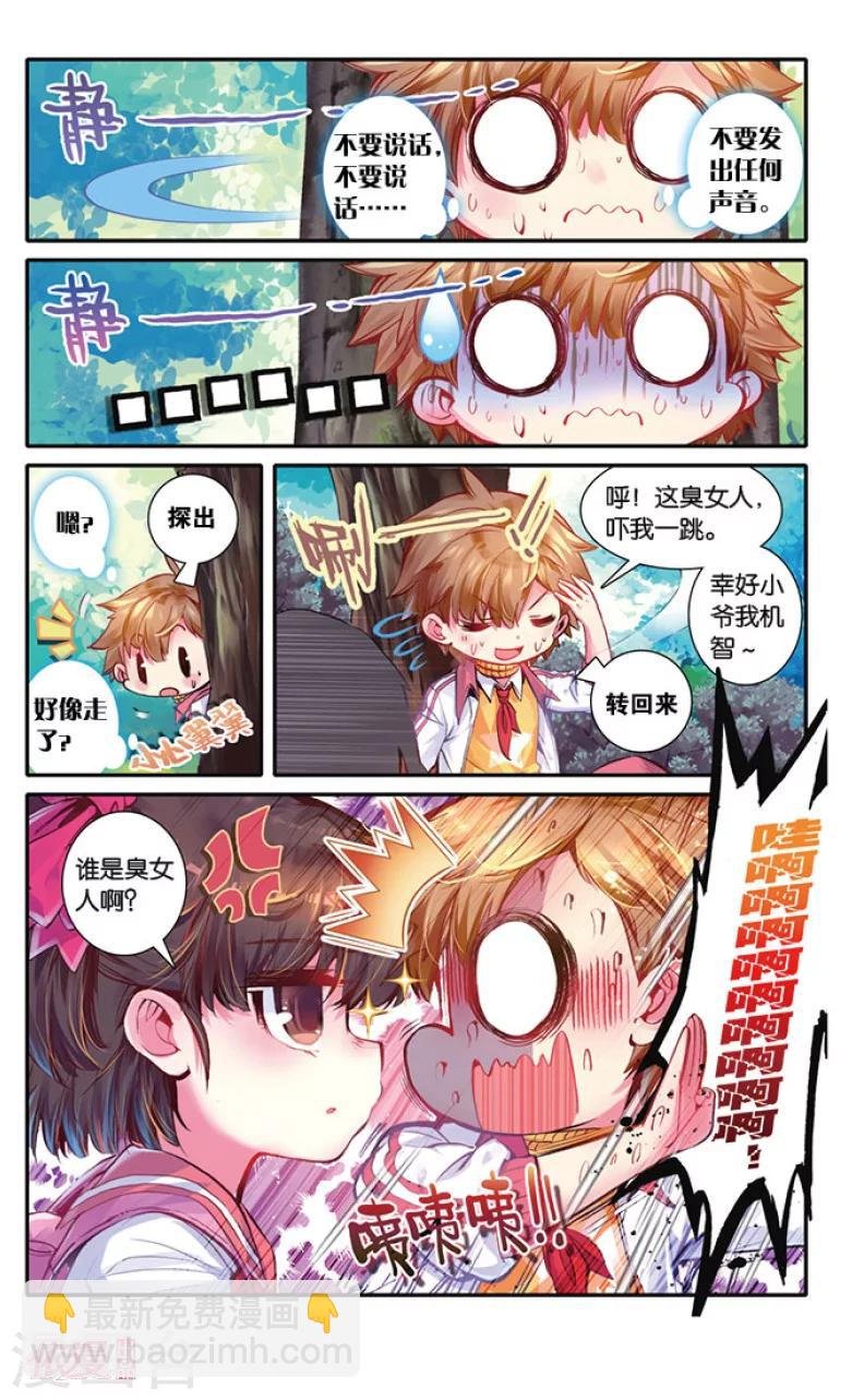 第11话