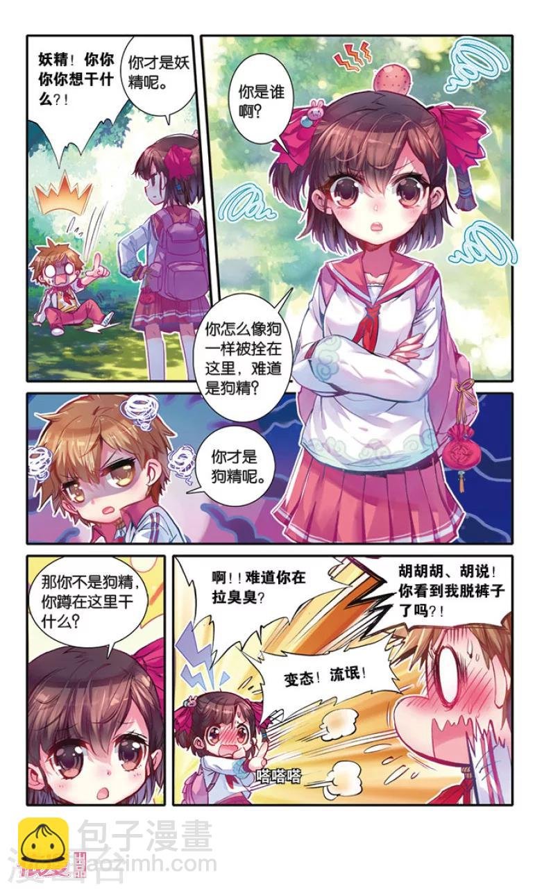 第11话