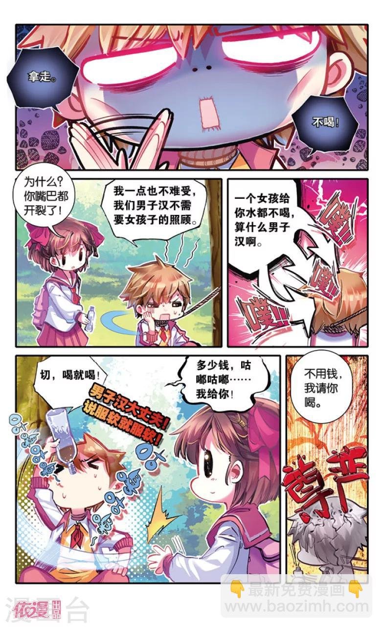 第12话