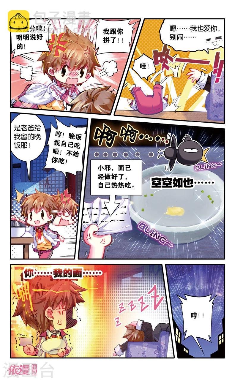 第14话