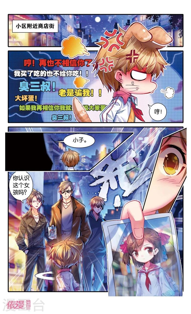 第14话
