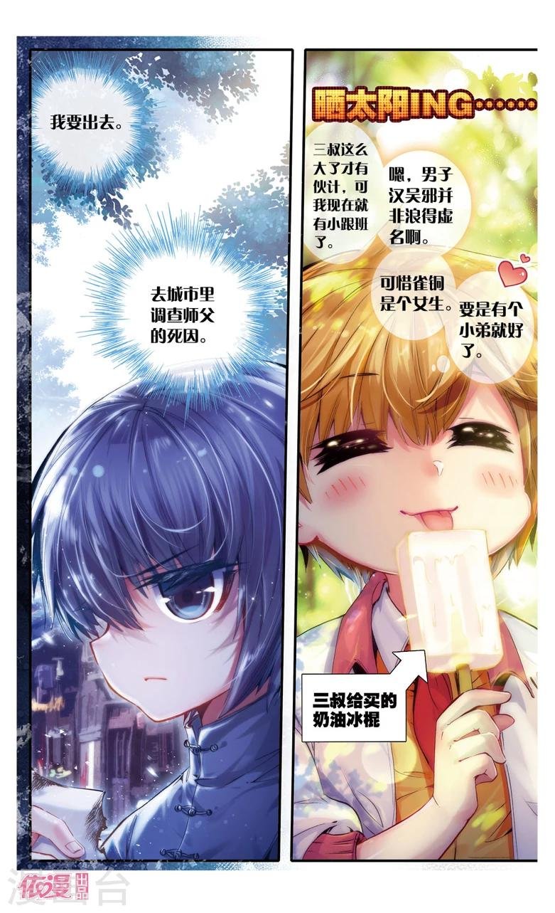 第16话