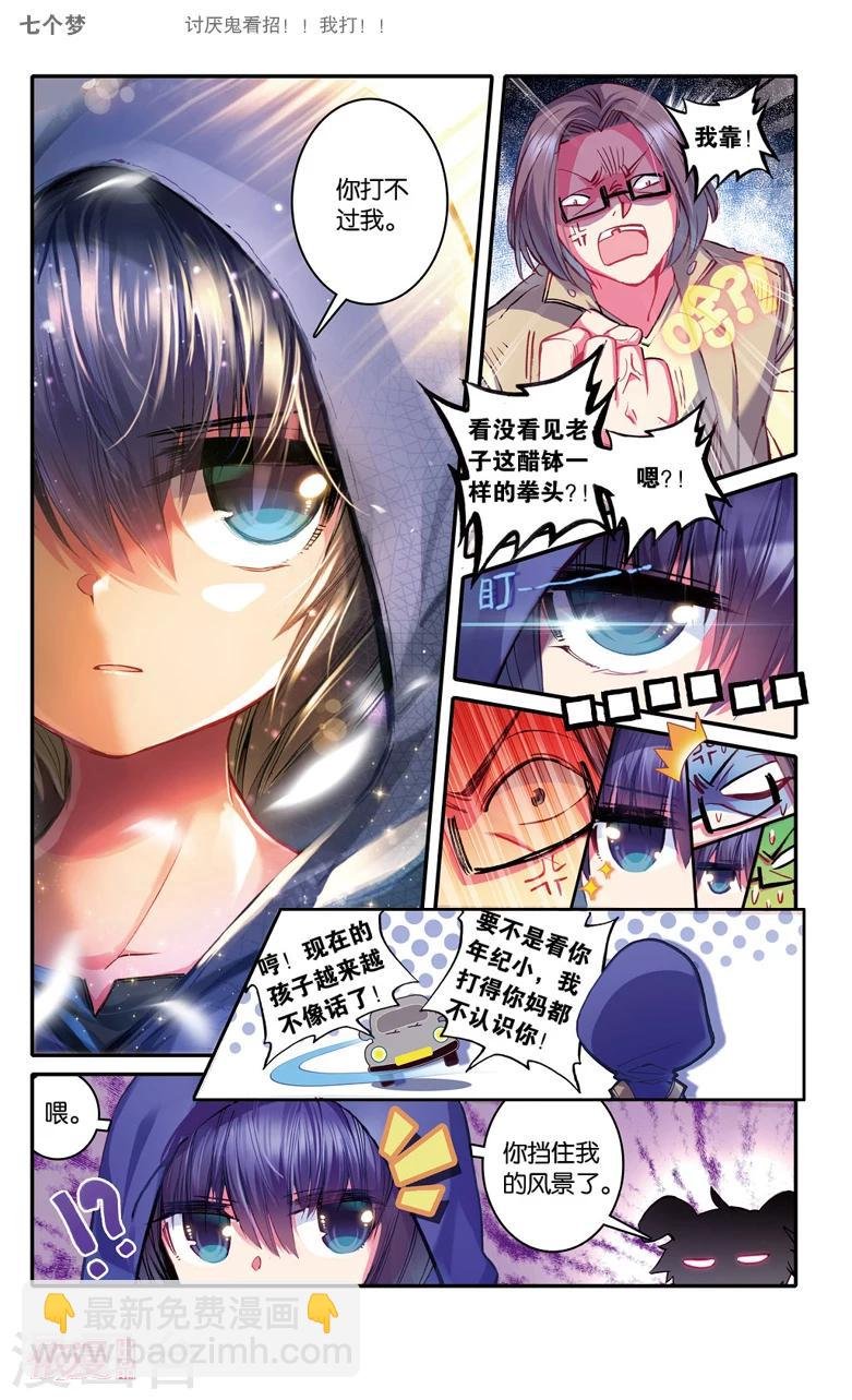 第17话