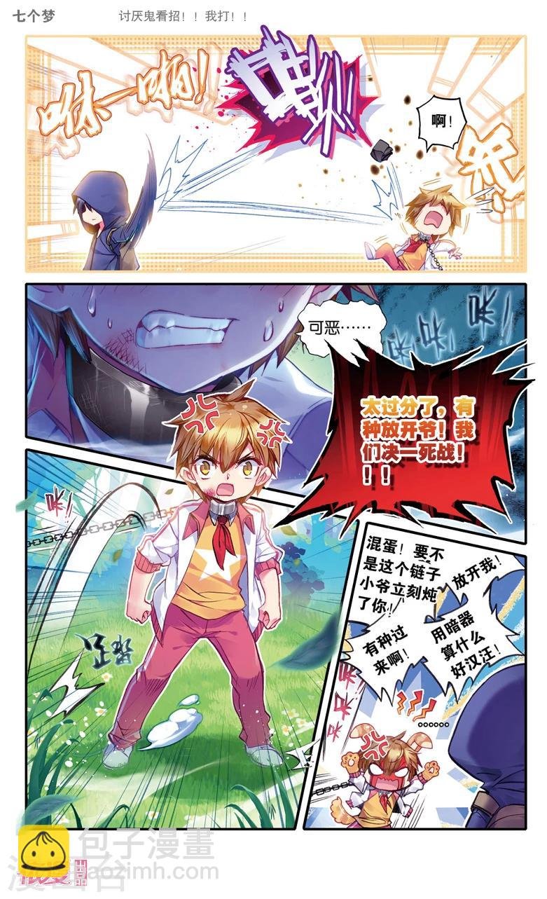 第18话