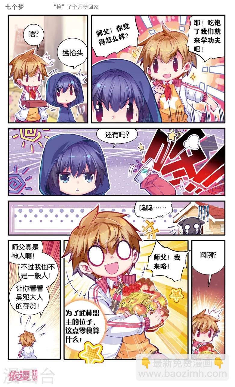 第21话