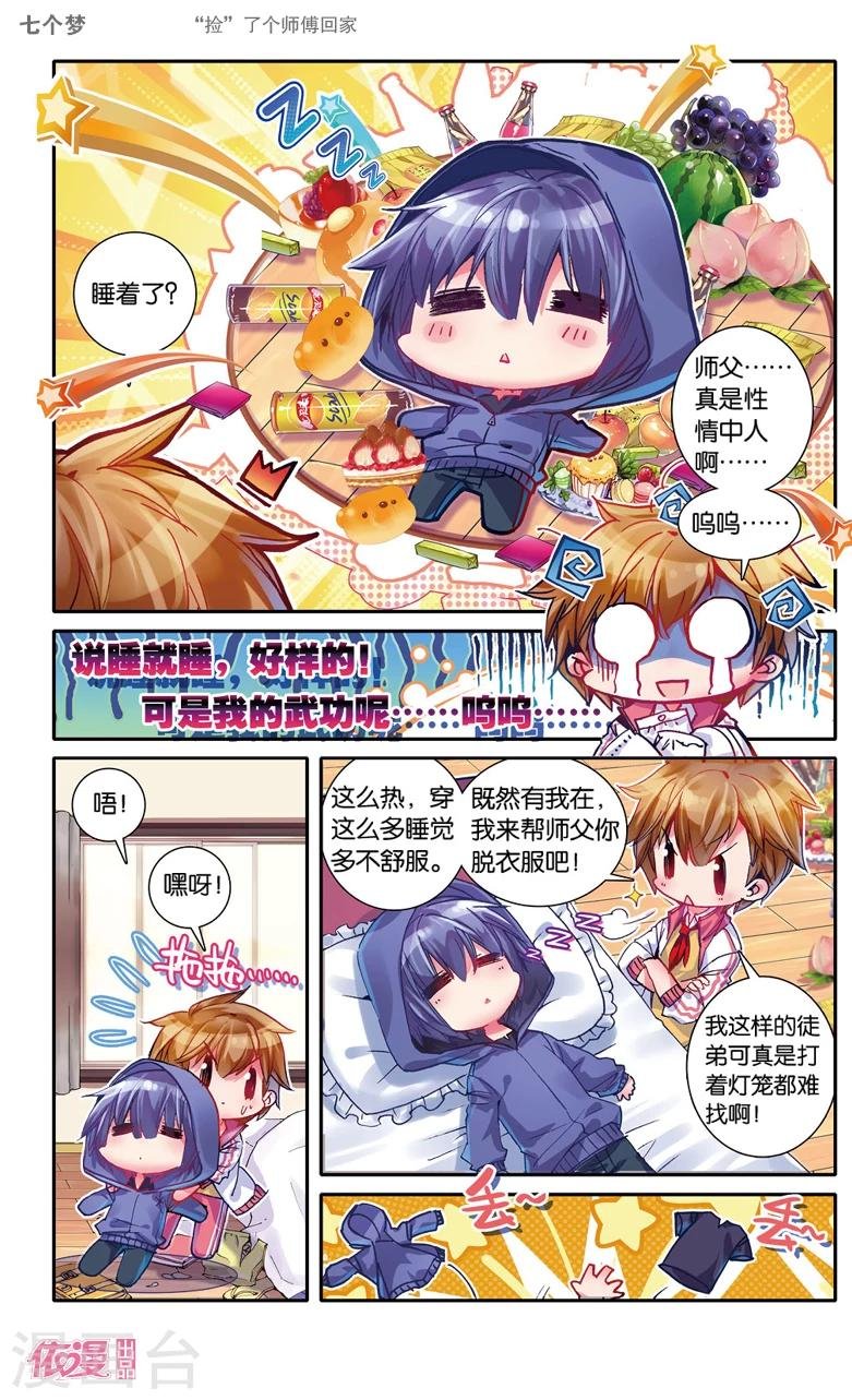 第21话