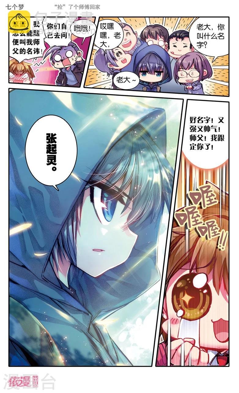 第22话