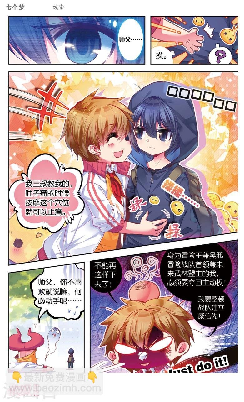 第23话