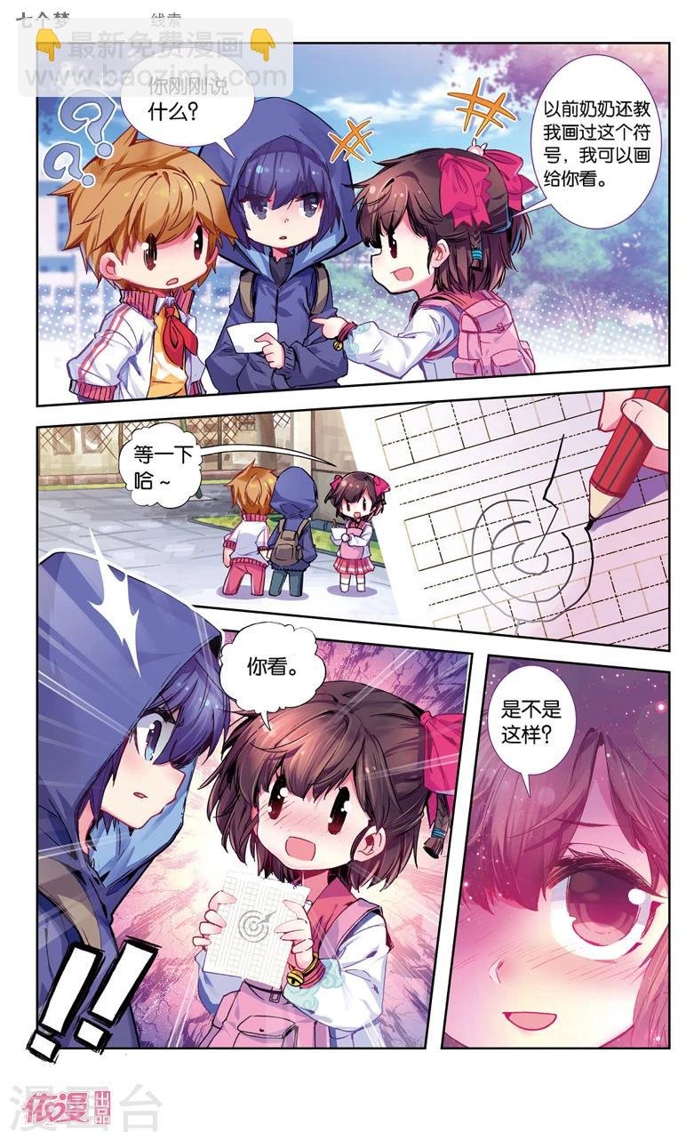 第24话