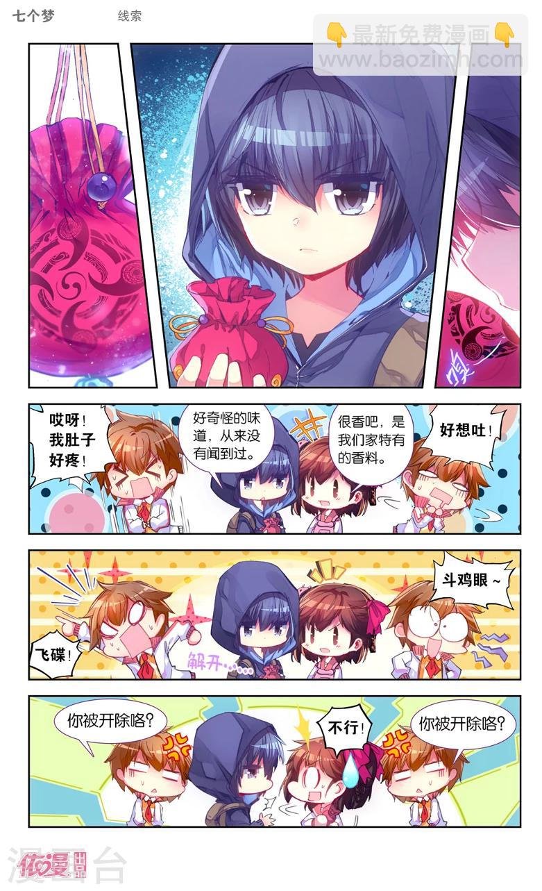 第25话