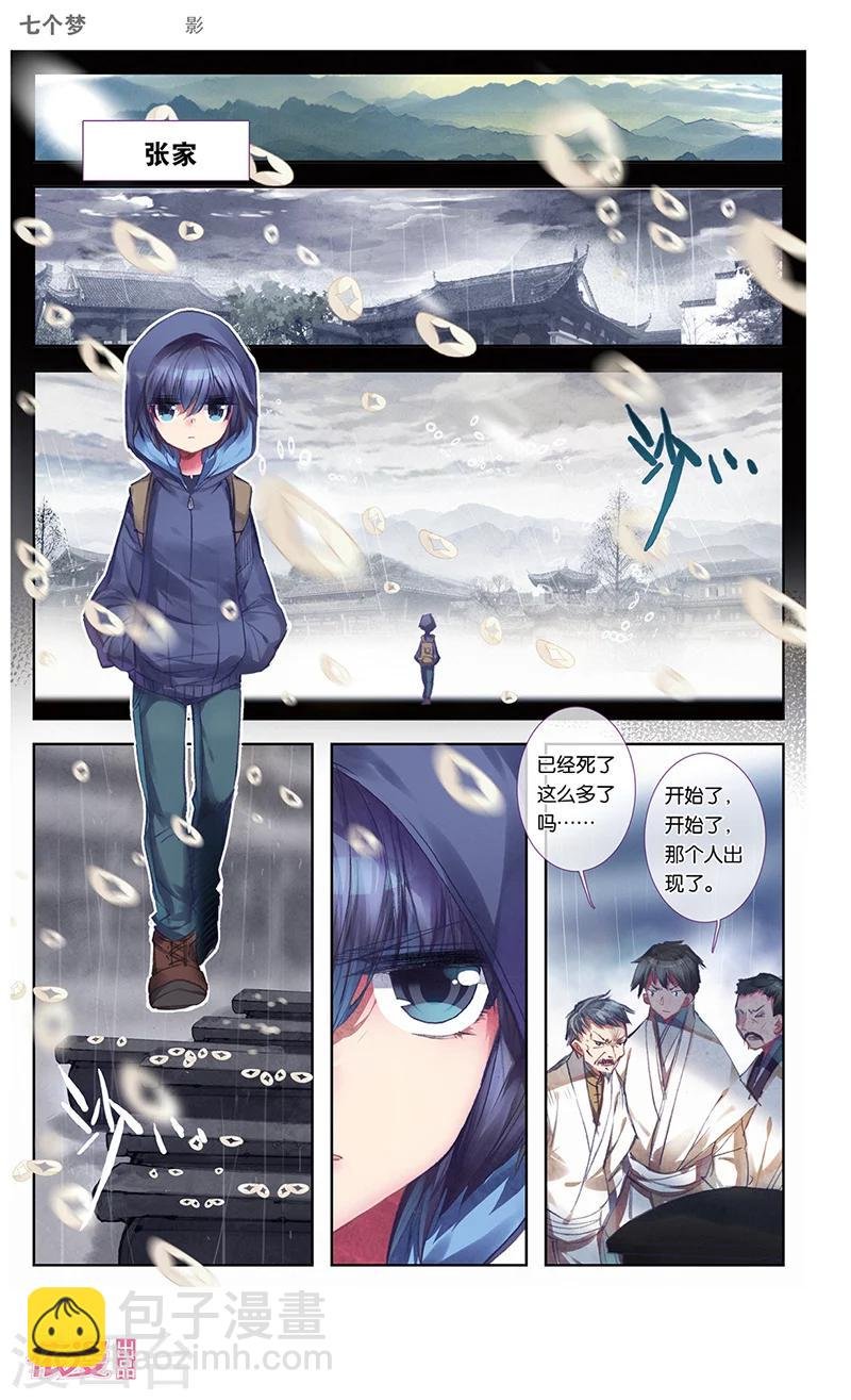 第30话