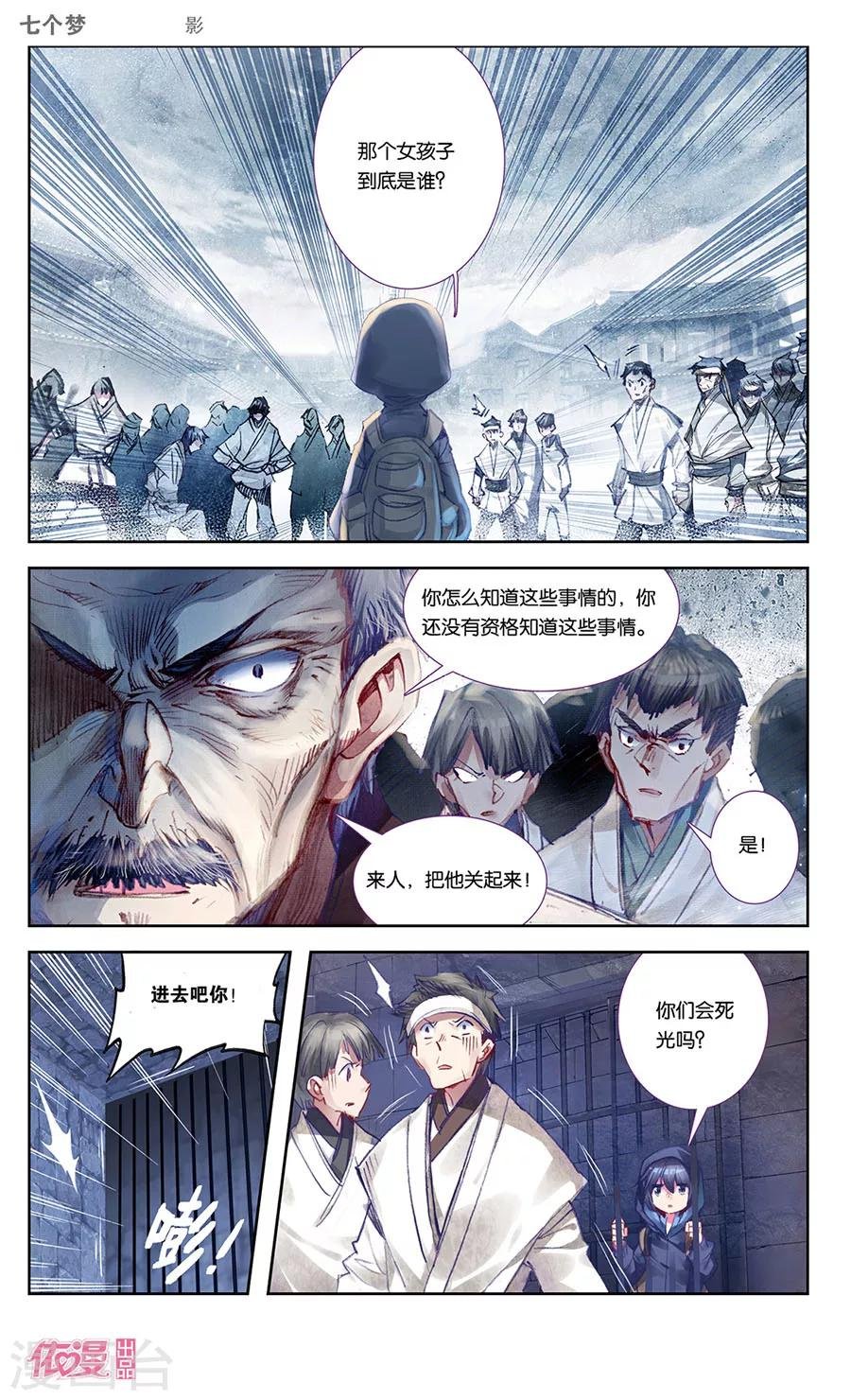 第31话