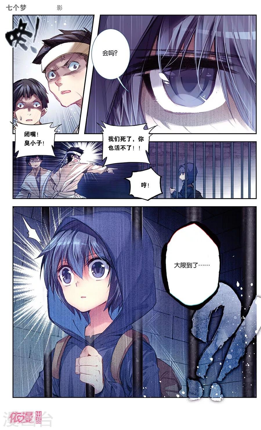 第31话