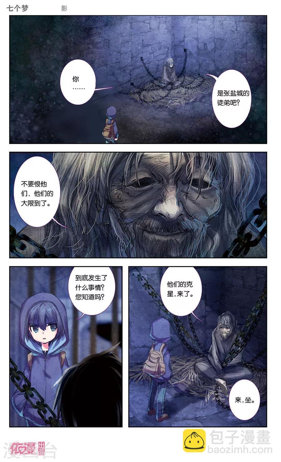 第31话