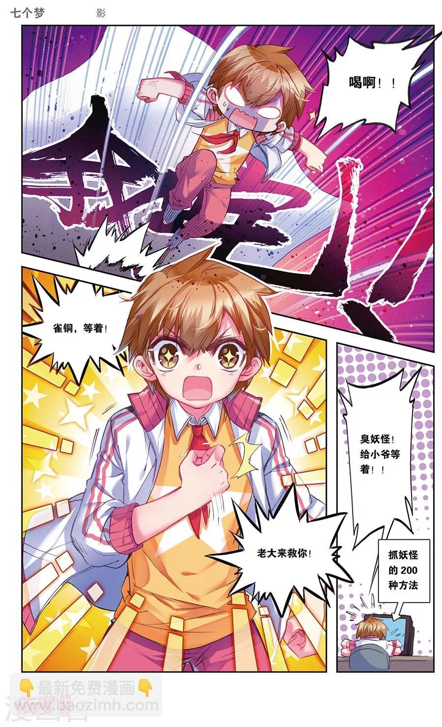 第31话