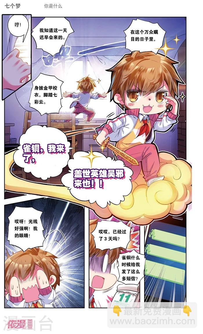 第32话