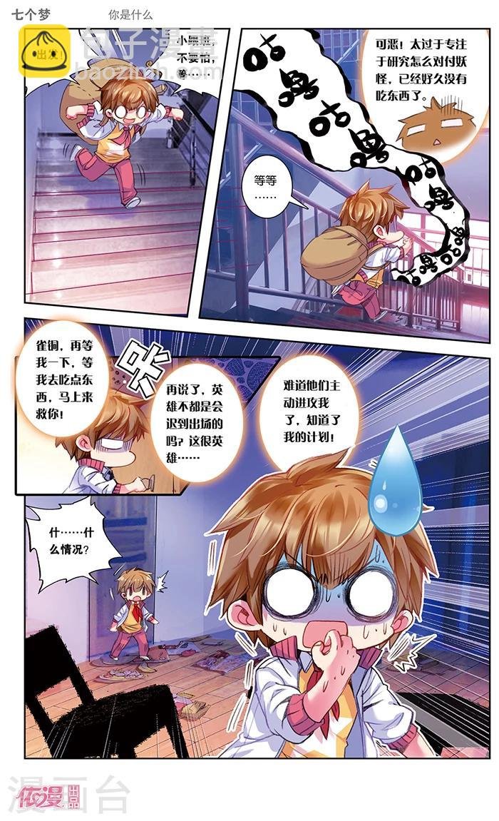 第32话